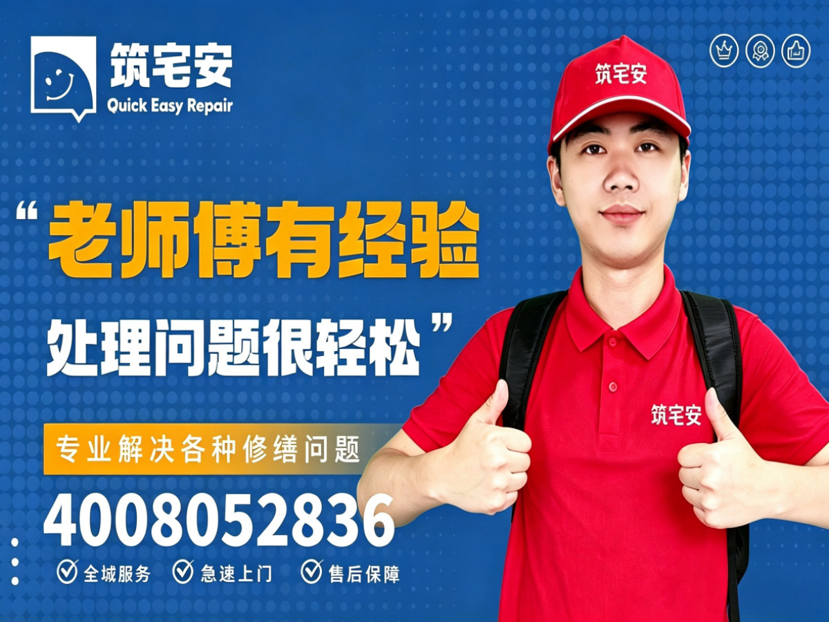 泉州地砖空鼓修补全指南：上门服务、修复工艺与地面砖维修完整讲